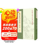 韩昌黎诗集编年笺注（全2册）中华书局中国古典文学基本丛书