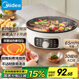美的（Midea）家用电饼铛烙饼锅 三明治机早餐机煎烤机电火锅 炒锅烤肉锅 65mm加深 多功能锅 抗菌电煎锅JKE3062