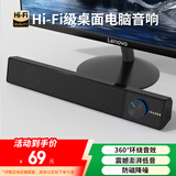联想异能者电脑音响音箱家用桌面台式机超重低音炮适用拯救者网课音响收款扩音器家用音响送礼