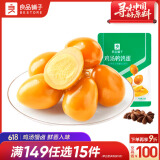 良品铺子鸡汤鹌鹑蛋128g卤蛋 卤蛋即食卤味熟食小包装夜宵熟食休闲零食