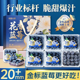 山姆大叔 辽宁丹东花香蓝莓【顺丰-多地次日达】新鲜水果礼盒送礼物品 【80%选择】精品果丨单果15-18mm 125g*4盒【爽吃-较划算】净400g