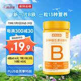 诺特兰德 多种维生素B族片【72片/瓶】 维b1b2b6烟酸叶酸泛酸牛磺酸