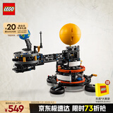 乐高（LEGO）积木机械组系列42179 地球和月亮轨道运转模型男孩玩具生日礼物