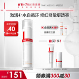 薇诺娜舒缓保湿特护精华水120ml爽肤水舒缓补水修护护肤品