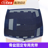 凌云鹤骨盆固定带兜骨折医用前倾矫正器女男耻骨骨折固定支具修复骶髂髋 骨盆兜L码（适合胯围：92-105cm） 【铝条支撑，双重绑定】