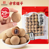 方家铺子 8A大果桂圆干600g 带壳桂圆肉 超大果龙眼干 果径约29-32mm