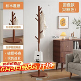 小匠材衣帽架实木挂衣架卧室落地简易衣架多挂钩衣服架子胡桃色圆盘款