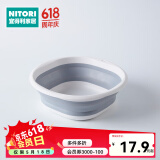 NITORI宜得利家居 家用不占地方洗脸盆可折叠脸盆2灰白 26cm 灰白