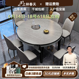上林春天 岩板餐桌 实木餐桌椅组合现代简约伸缩折叠圆桌吃饭桌子餐厅家具 加厚岩板-皮椅【纹理框架备注】 1.35m 一桌六椅