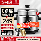 三角牌（Triangle）电饭煲 老式电饭锅304不锈钢0涂层内胆家用小型微压煮饭锅带蒸笼家庭2-6人用 6L 【加厚304内胆0涂层丨升级智能预约】