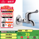九牧（JOMOO）快开水池龙头优质铜普通单冷自来水卫浴通用水龙头 7101-238/1C-1