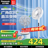 松下（Panasonic）风扇电风扇落地扇 直流变频一级能效家用节能电扇 磁吸遥控柔风定时静音风扇 新款【直流变频】F-CW3003C