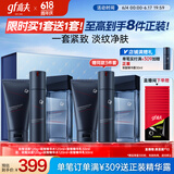 高夫锐智青春抗皱三件套(洁面+水+乳) 男士护肤套装礼盒送男生礼物