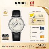 雷达（RADO）瑞士手表晶璨系列男士机械表皮带简约商务百搭父亲节礼物