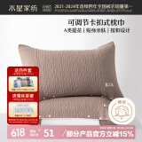水星家纺枕套一对双人A类提花枕头套枕巾48x72-74cm星舒意 褐