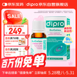迪辅乐（DIPRO）小安复宝 原8330益生菌婴儿滴剂10ml 双歧杆菌呵护肠道意大利进口