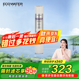 怡口净水（ECOWATER）净水器家用原装耗材 GAC滤芯颗粒活性炭净水器耗材 吸附余氯除异味 适用ERO系列/800系列详询客服