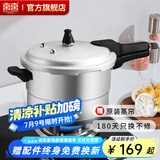双喜 高压锅燃气专用压力锅小号快煮锅防爆安全家用锅具 【推荐蒸格款】5-8人/9.5L/ 26cm