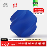 拓竹3D打印耗材ASA抗晒耐候抗高温坚韧耐用多色线材RFID智能识别 bambulab 蓝色45600-1KG 含料盘