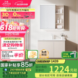 九牧（JOMOO）浴室柜 陶瓷一体盆智能洗脸盆柜组合淡藕色80cm A2741-14AX-3