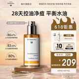 德国世家（Dr.Hauschka）爽肤精华水补水喷雾保湿油皮控油去痘修护调理液100ml