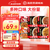 海底捞自热米饭速食6口味6盒装煲仔饭早餐宵夜大分量1209g