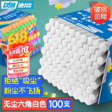 DSB（迪士比）六角白色粉笔无尘黑板报专用儿童家用幼儿园涂鸦教学教师专用鲜艳粉笔100支/盒CK-2106