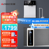 志高（CHIGO）净水器厨下家用加热制冷直饮一体机 富锶矿物质反渗透纯水机 鲜活零陈水矿泉水直饮机 1000G+M960管线机冷热套装