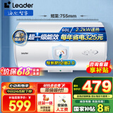 海尔（Haier）智家出品Leader 热水器 电热水器40升 家用储水式卫生间洗澡小户型租房优选上门安装防电墙专利LC 60L 2200W 超一级能效【X5】