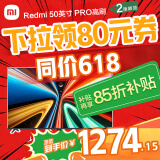 小米电视 55 / 65 / 75 / 43  A Pro144Hz高刷 3+64GB REDMI节能一/二级能效家电国家补贴直播闺蜜机 50英寸 REDMI A Pro 2025节能版