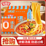 今麦郎 非油炸方便面 拉面范汤皇辣牛肉汤面 家庭速食 五连包