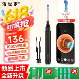洁世家可视挖耳勺带镊子智能掏耳朵神器成人儿童高清采耳可视仪高清1000万内窥镜发光掏耳勺520礼物 【硅胶采耳套+1000W摄像头】暗夜黑 【洁世家】旗舰专利款