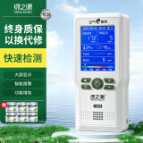 绿之源甲醛检测仪空气质量试纸家用tvoc检测仪4.0雾霾表高精准温湿度