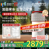 家里泉矿泉机台式家用免安装净水器即热净饮水一体机含偏硅酸家用净饮机5L水箱大屏蛇年限定款
