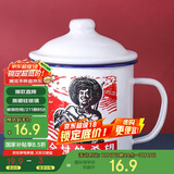 唯铭诺（WEIMINGNUO）搪瓷杯怀旧马克杯带盖大容量水杯子男老式茶缸子全村的希望500ml
