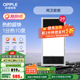 欧普（OPPLE）直流变频恒温浴霸灯照明排气一体卫生间浴室暖风机集成300X600 【A3】A浴霸X2