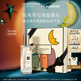 祖玛珑香水 鼠尾草与海盐香水30ml 520送女朋友礼物 生日礼物送女友