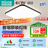 四季沐歌（MICOE）照明吸顶灯led卧室灯具套餐全屋客厅灯饰阳台过道餐厅简约包安装