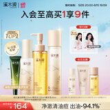 溪木源 层孔菌水乳套装控油安护舒缓补水保湿护肤品礼物 【控油祛痘4件套】洁水乳+祛痘精华