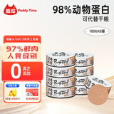 最宠（Paddy Time）猫罐头100g*8鸡肉主食罐 全价无谷生骨肉宠物成幼湿猫粮补水增肥