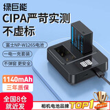 绿巨能（llano）NP-W126s适用富士X-T50相机电池充电器XT3 XT30 X-M5 X100V XT20/10 XS10 XT100 X100F XA7充电仓 【常规】一电双充