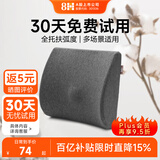 8H汽车座垫腰靠护腰久坐不累神器人体工学座椅办公沙发腰枕适用yu7