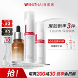 薇诺娜极润水乳精华3件套爽肤水乳液精华化妆品护肤品套装