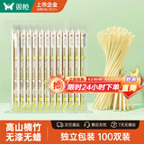 双枪 一次性筷子家用野营卫生竹筷 方便筷独立包装100双装  