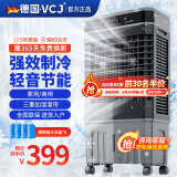 VCJ【德国品牌】 工业冷风机空调扇制冷水冷电冷风扇加水冷气机家用空调扇商用可移动制冷风扇大风量 【1.1米适用80-90平方】75L大水箱机械款