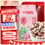 十月稻田 赤豆薏仁米 2斤 薏仁米 赤豆 粥米 杂粮 赤豆薏米 粗粮 大米伴侣