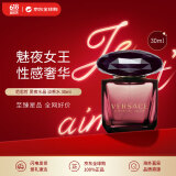 范思哲（VERSACE）香水黑夜水晶淡香水30ml 馥奇调 生日礼物侯明昊同款