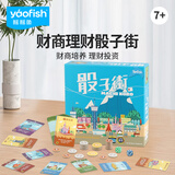 鳐鳐鱼（yaofish）儿童桌游戏亲子互动玩具棋骰子街小学生男女孩生日礼物
