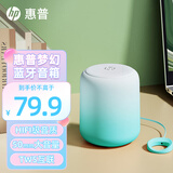 惠普 惠普音响蓝牙音箱高音质小音响家用低音炮音乐迷你音响户外播放器便携式户外低音炮 【朗朗天青pro】元气单音响