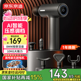 京东京造运动筋膜枪J7 Pro 专业筋膜枪全身深层肌肉放松按摩器腰腿部电动颈膜枪小腿按摩仪父亲节礼物女